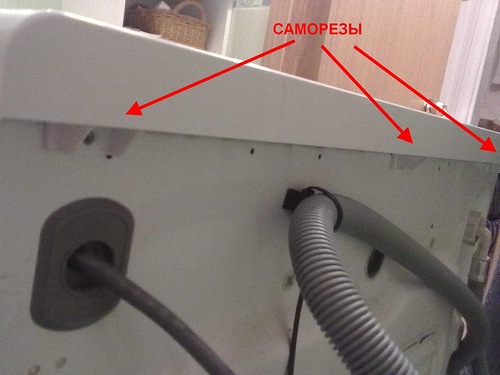  Обратно на пералнята