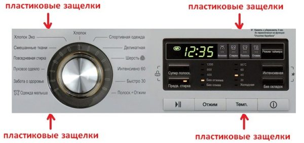  Пране на контролния панел