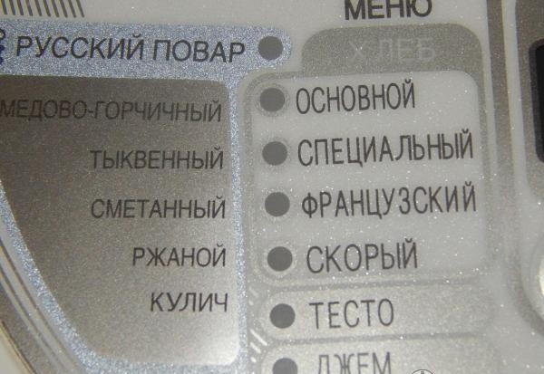 Функция руски готвач Функция руски готвач в хлебопроизводител