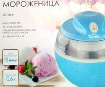  Производител на сладолед