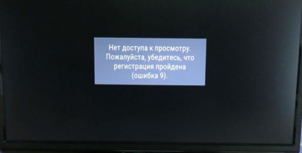 Вид грешка 9 на трикольор