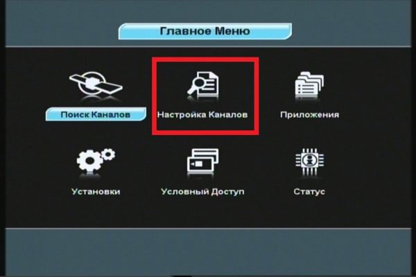  Настройване на канали от главното меню
