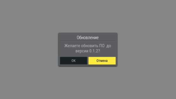 Софтуерна актуализация Tricolor