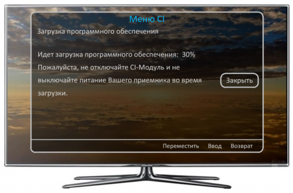  Актуализиране на софтуера на приемника