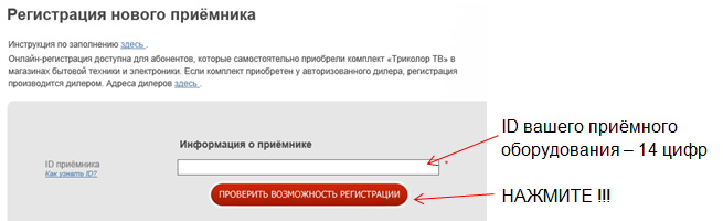 Регистрационен формуляр