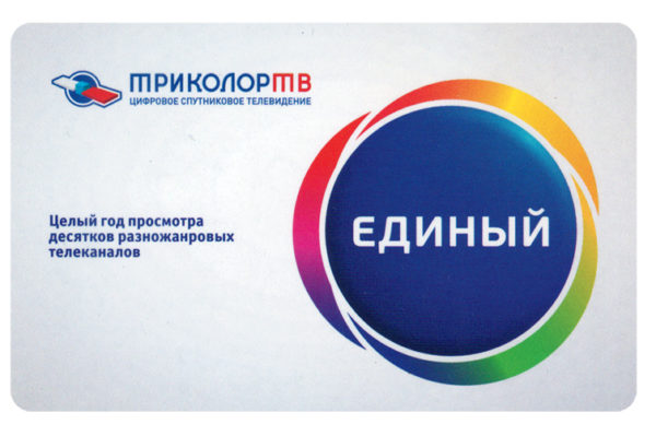 Пакет 1 Трикольор
