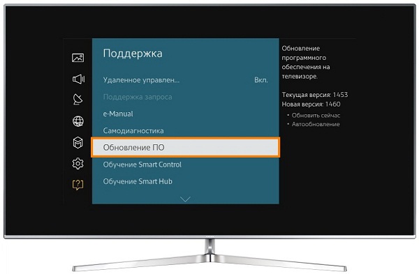 Софтуерна актуализация