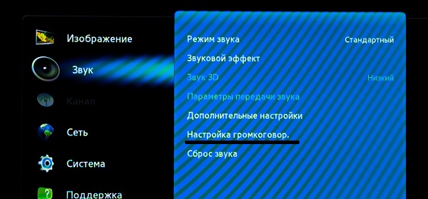  Настройка на високоговорителите