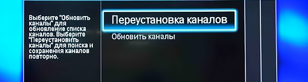  Преинсталиране на канали