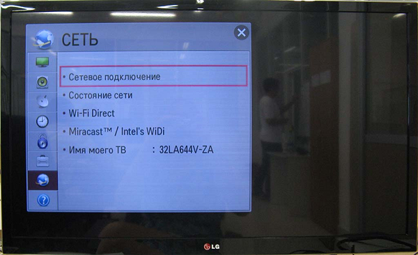  Мрежова връзка