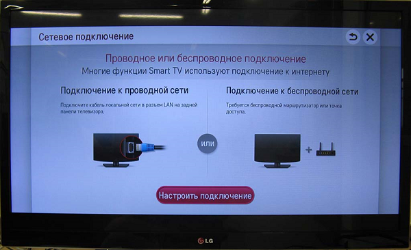  Настройка на връзката