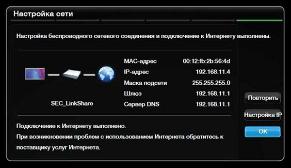  Настройка на мрежата