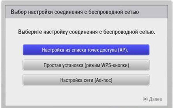  Избор на настройка