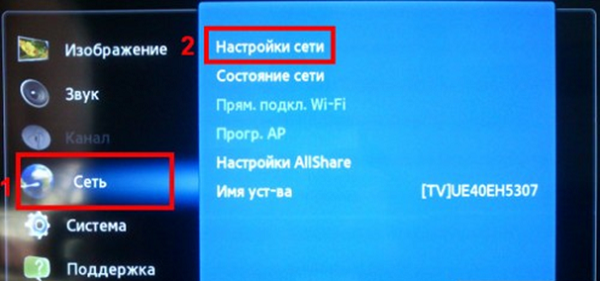  Мрежови настройки