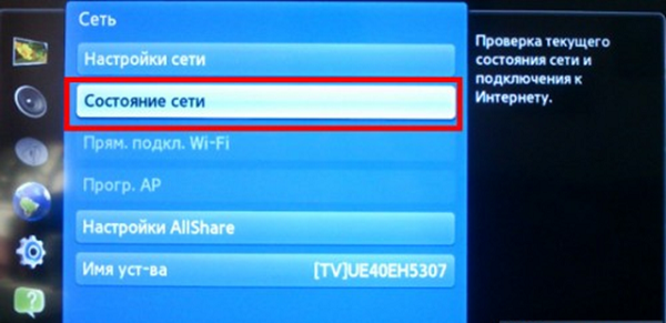  Състояние на мрежата