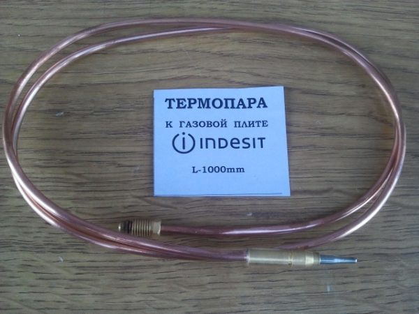 Как термодвойка