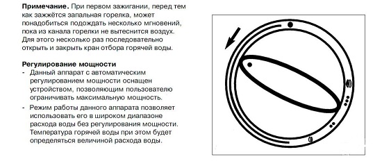 Регулиране на мощността