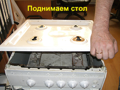  Повдигнете масата