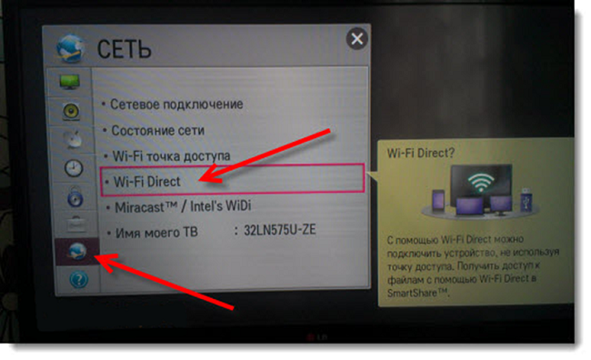 Wi-Fi Директно LG