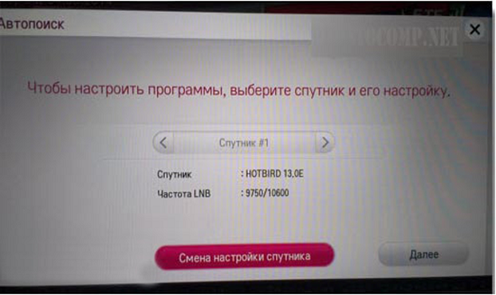 Изберете сателит