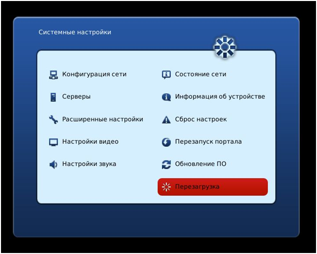 рестартиране