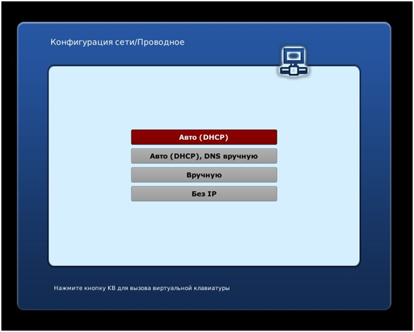 AUTO (DHCP)