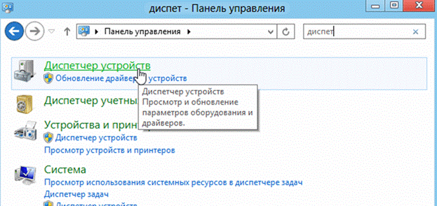  Мениджър на устройства