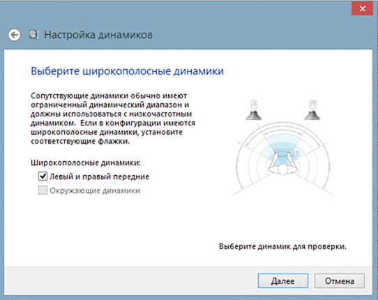  Широколентови високоговорители