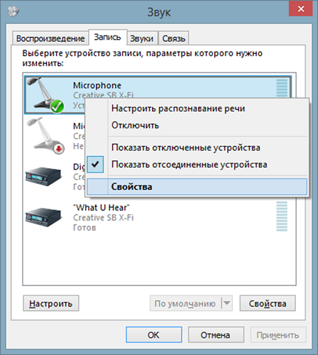 Характеристики на микрофона