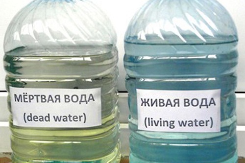 Живи и мъртви води