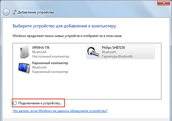 Етап на свързване 3