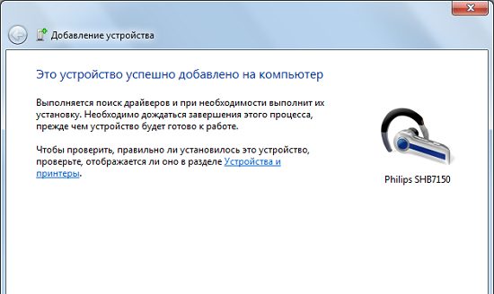 Етап на свързване 4