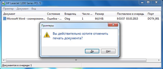Меню за изтриване на документи