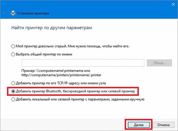Търсете принтер по параметри