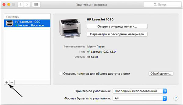 Изберете бутона +