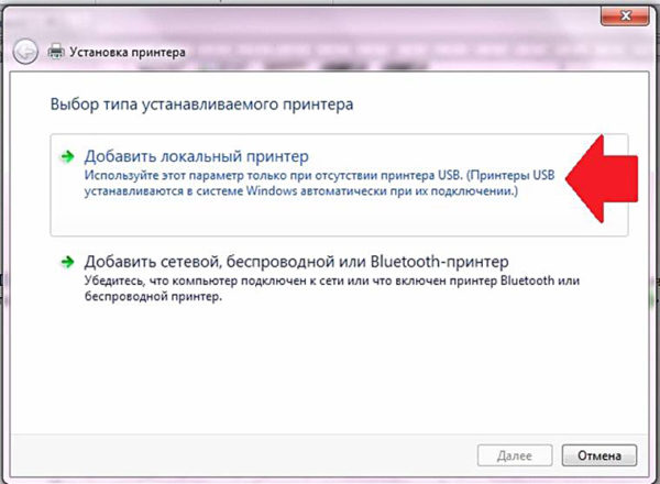Добавете локален принтер