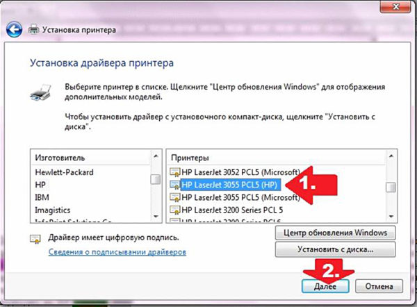 Настройте името на принтера