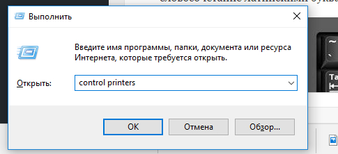 контролни принтери
