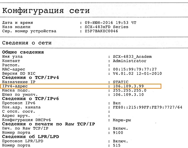 Конфигурация на мрежата