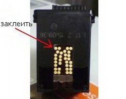 Залепване на контакти