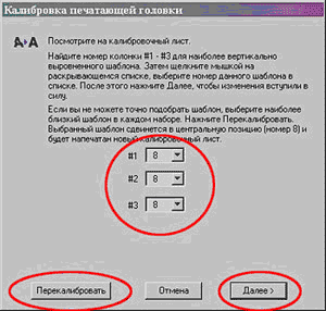 Процес на калибриране