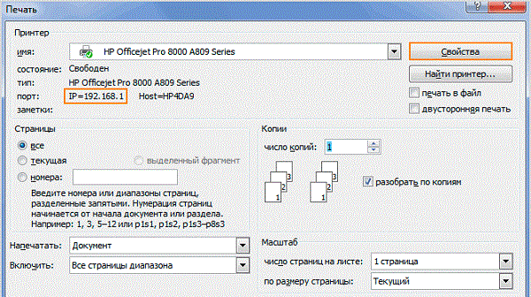 ip чрез Ctrl + P