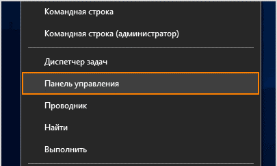 Контролен панел