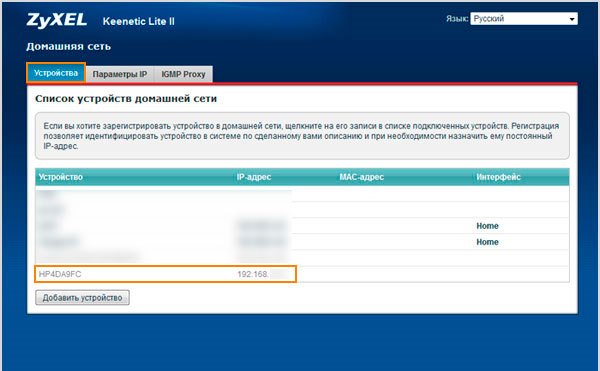 ip през рутер