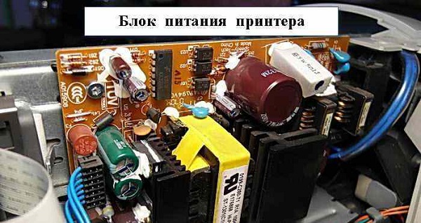 Захранване