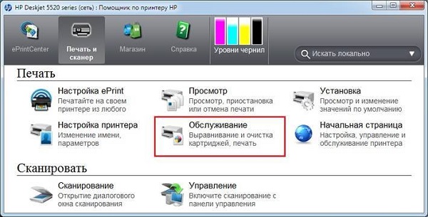 Поддръжка на принтера