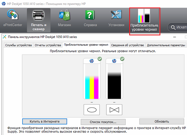 Програма на HP