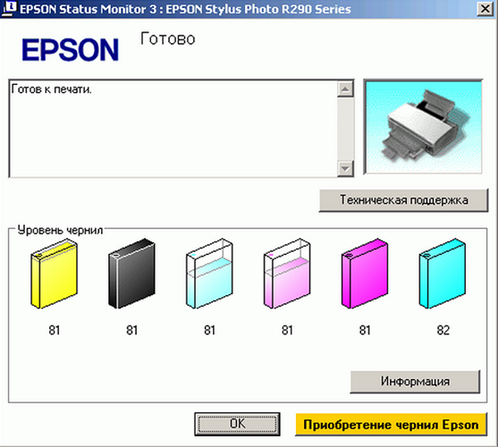 Софтуерът на Epson
