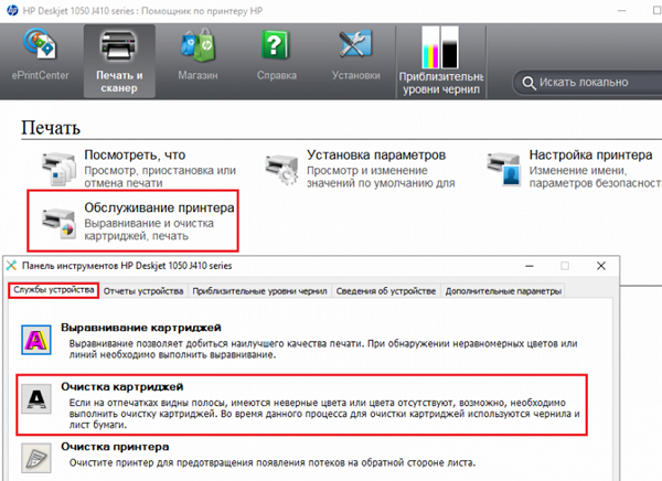 Почистване на касетите