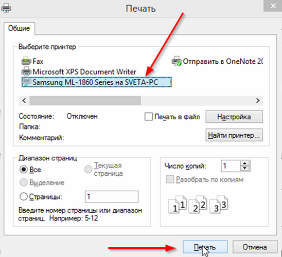 Избор на принтер